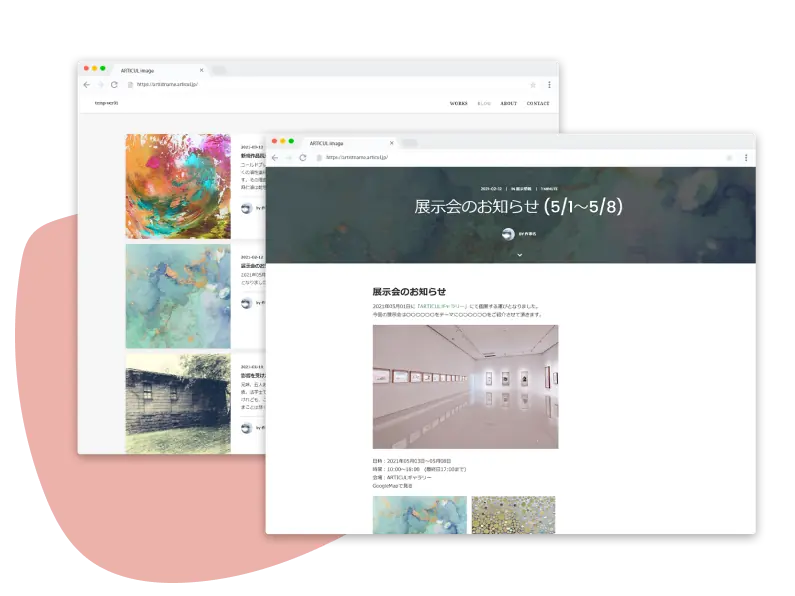 ブログ記事の表示例