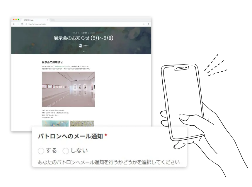 メンバーへの投稿通知の画面イメージ