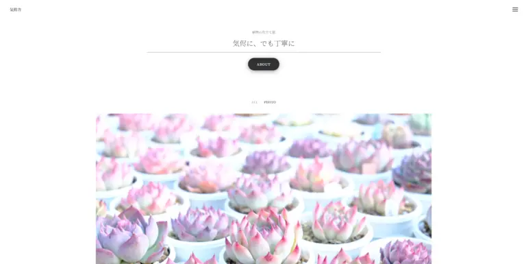 kimamasha.articul.jp のホームページ