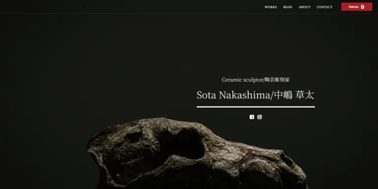 sota-nakashima.articul.jp のホームページ