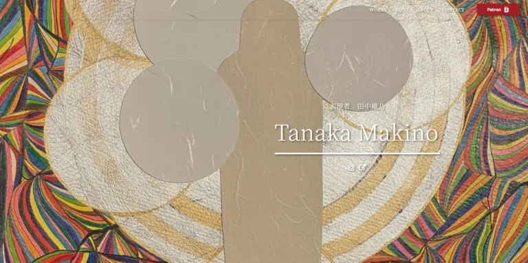tanakamakino.articul.jp のホームページ